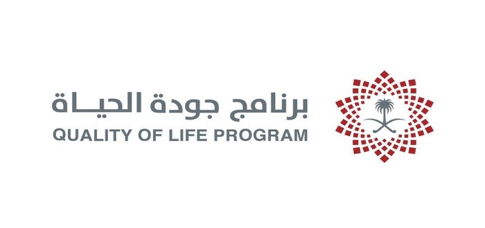 Saudi: Quality of Life Program, Health Gates sign cooperation agreement